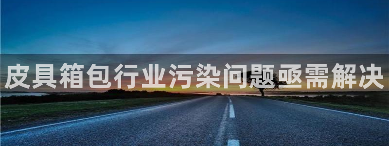 必一运动sport爱查股