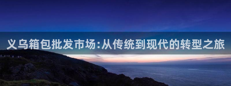 必一体育app官方正版下载