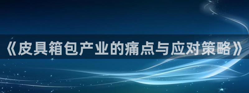 必一运动体育app