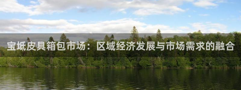 必一体育游戏特色