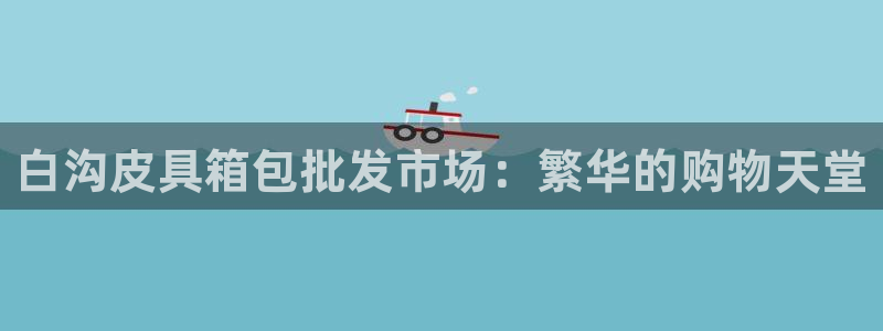 必一体育sport装机吧